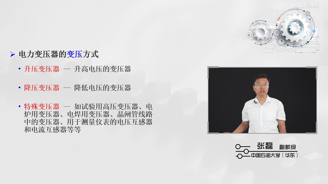 [3.1.1]--變壓器類別(2)#硬聲創(chuàng)作季 