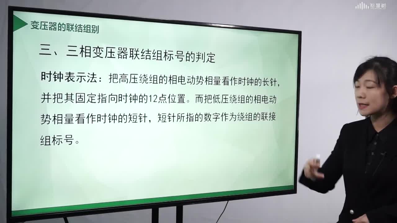 [3.2]--三相變壓器的聯結組別(2)#硬聲創作季 