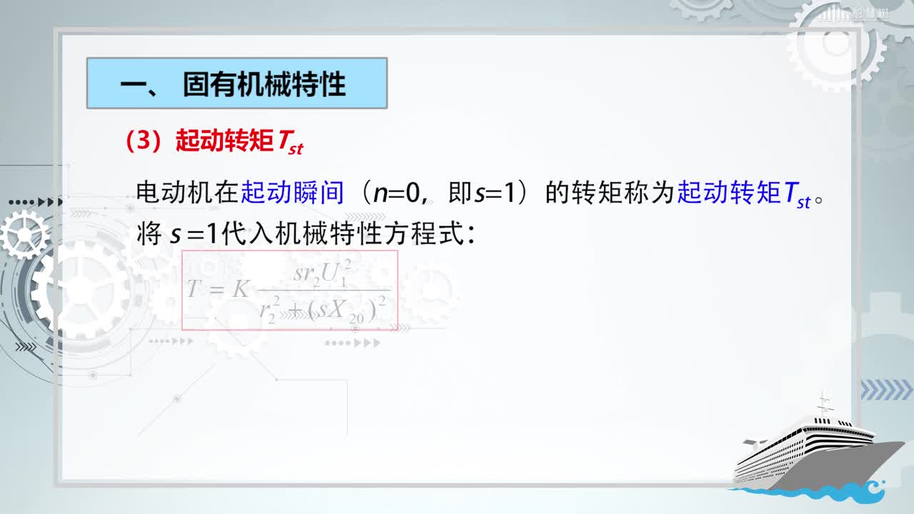 [3.5]--機(jī)械特性曲線分析(2)#硬聲創(chuàng)作季 