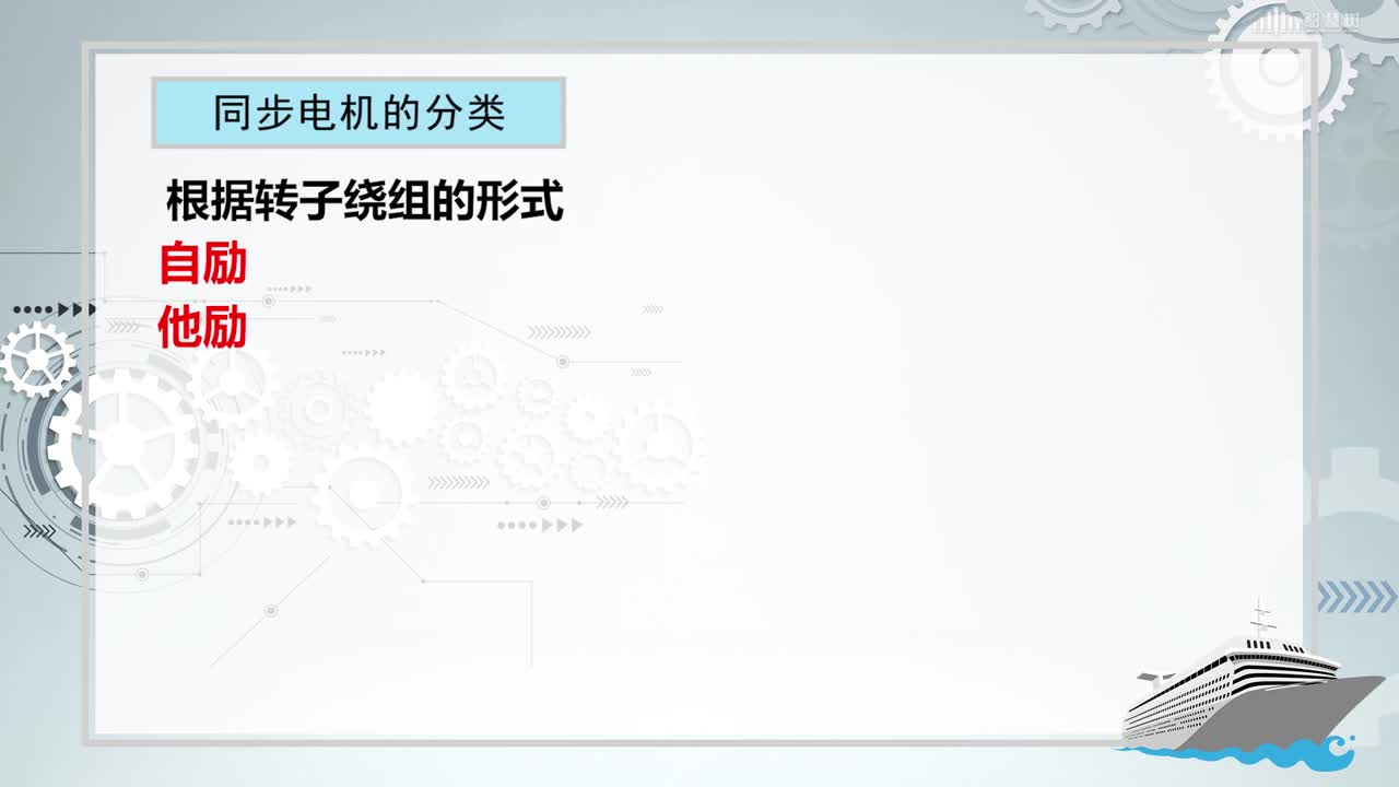 [4.1]--同步發(fā)電機的基本類型和結(jié)構(gòu)(2)#硬聲創(chuàng)作季 