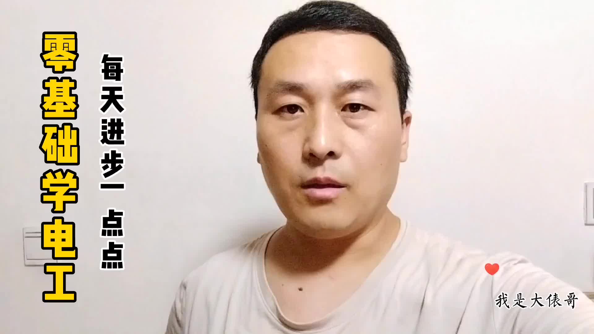 萬(wàn)用表測(cè)量單相電機(jī)，簡(jiǎn)簡(jiǎn)單單就2步，不通電也知道好壞