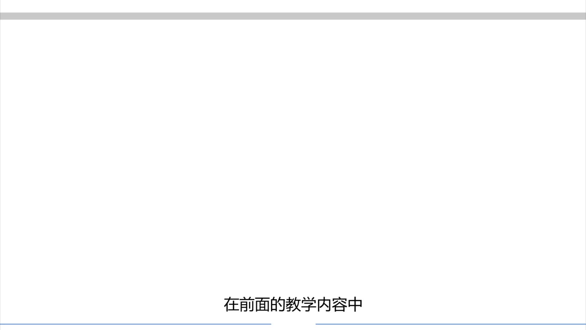 #硬聲創作季  #物聯網設備編程與實施  224 基于CGI控制云臺轉動的基本原理（課堂導入）