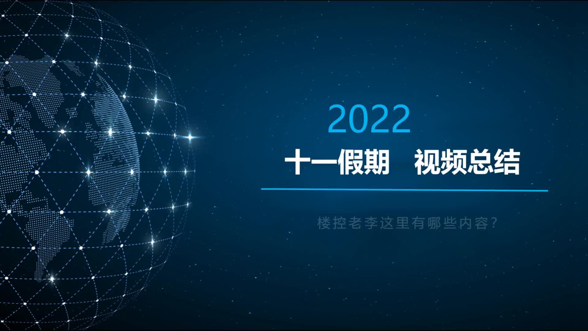 楼控老李的视频之路，江森和西门子楼宇自控系统，未来更新计划