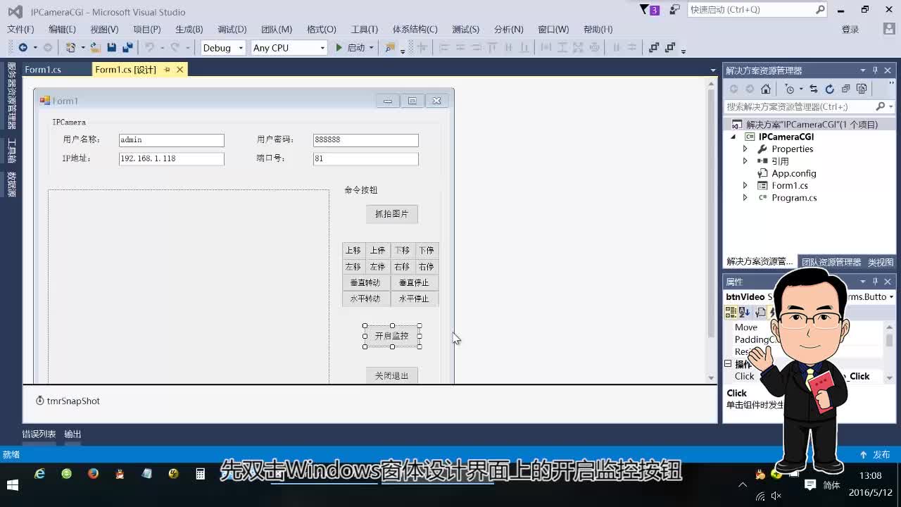 #硬聲創(chuàng)作季  #物聯(lián)網(wǎng)設(shè)備編程與實施  242 基于CGI實施視頻監(jiān)控的編碼實現(xiàn)（編碼實現(xiàn)）