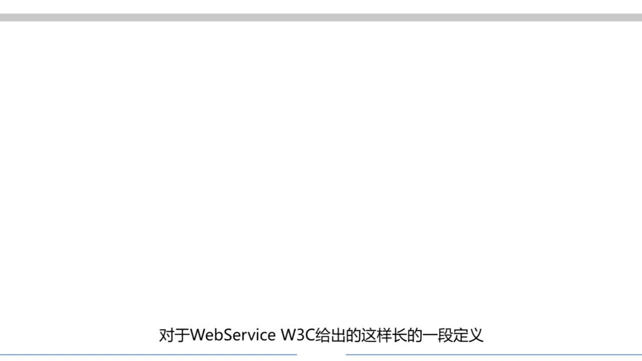 #硬聲創作季  #物聯網設備編程與實施  Webservie基本概念