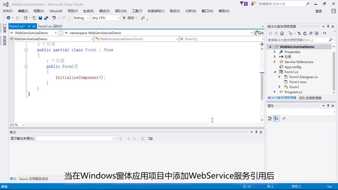 #硬聲創作季  #物聯網設備編程與實施  Webservie使用服務方法調用