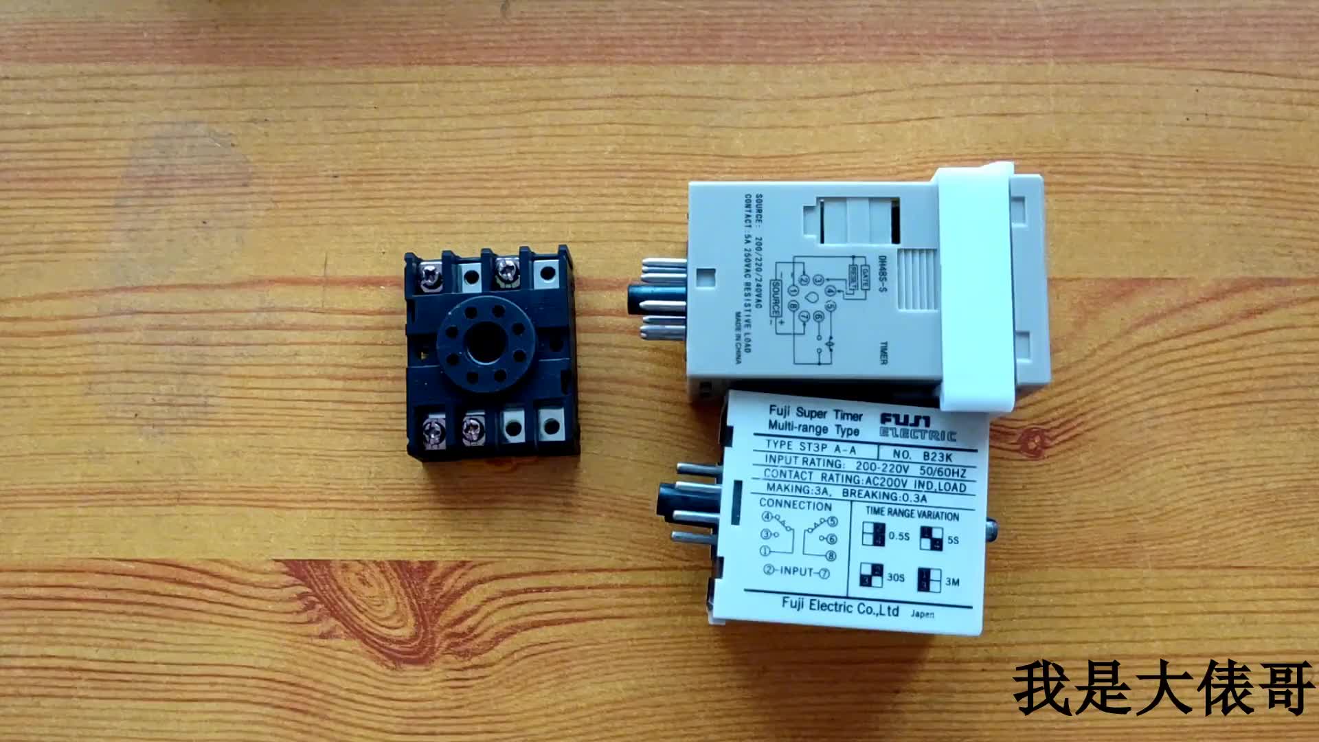 6分鐘我們來認識一下時間繼電器，選購的時候有幾個注意事項