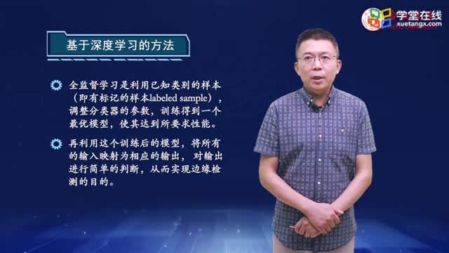 [4.1.1]--4.1图像边缘检测概述_clip002