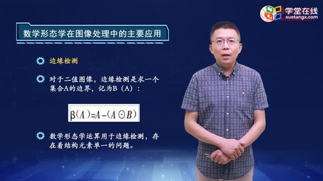 [6.1.1]--6.1像形态学处理概述_clip002