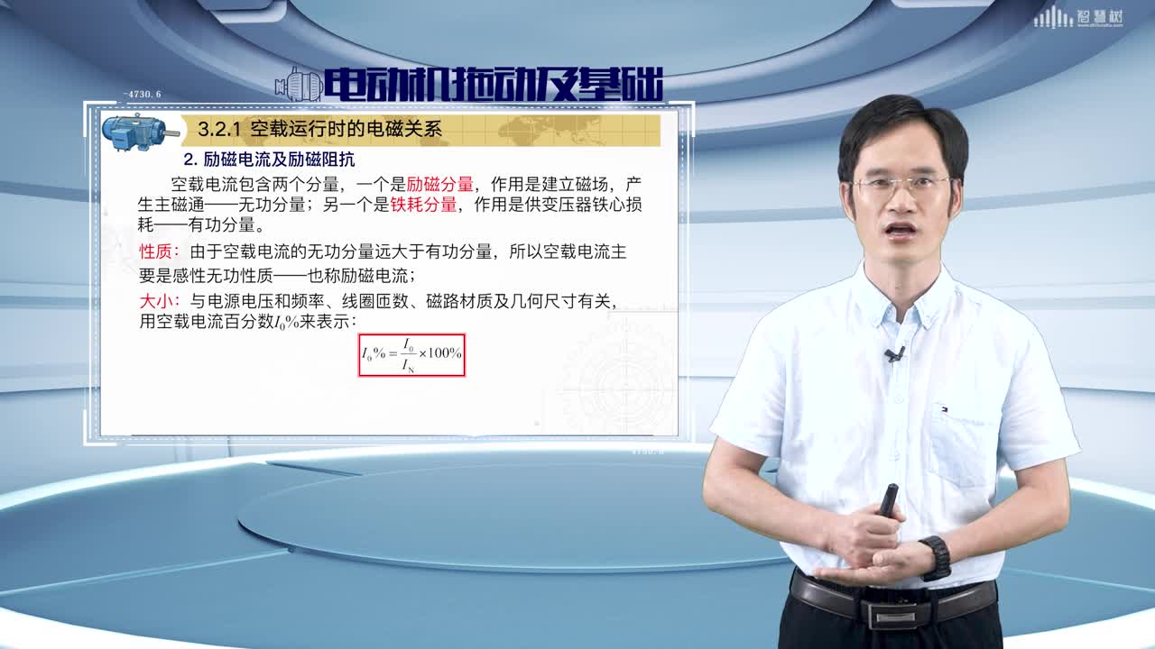 [3.2]--單相變壓器的空載運行(2)#硬聲創作季 