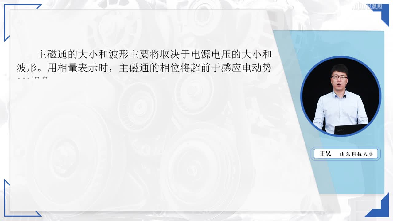 [3.2]--變壓器的空載運行(2)#硬聲創(chuàng)作季 