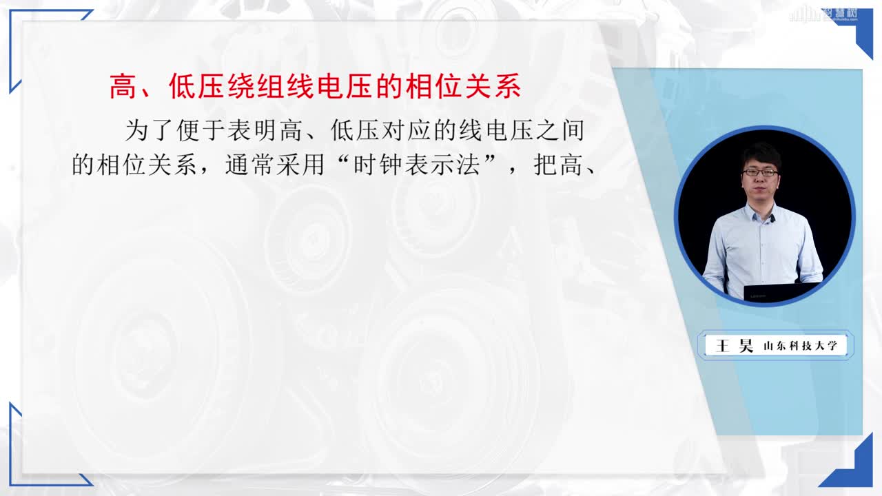 [3.6]--三相變壓器(2)#硬聲創作季 