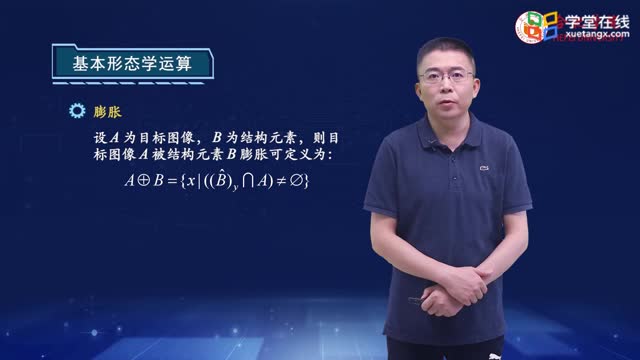 [6.2.1]--6.2二值图像形态学处理_clip002