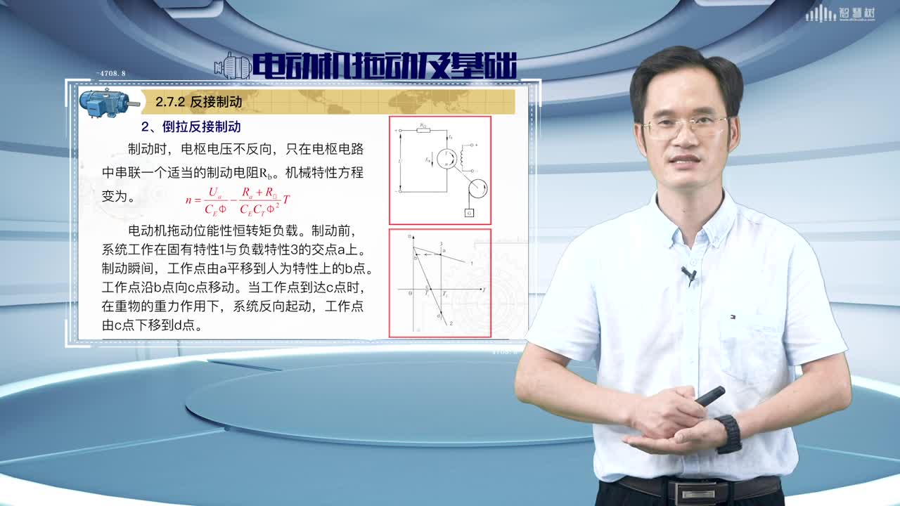 [2.7]--直流他励电动机的制动(3)#硬声创作季 