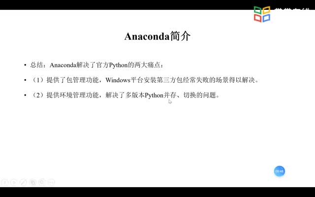 [8.1]--Python数字图像处理实验环境安装与配置_clip002