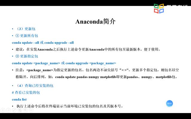 [8.1]--Python数字图像处理实验环境安装与配置_clip003