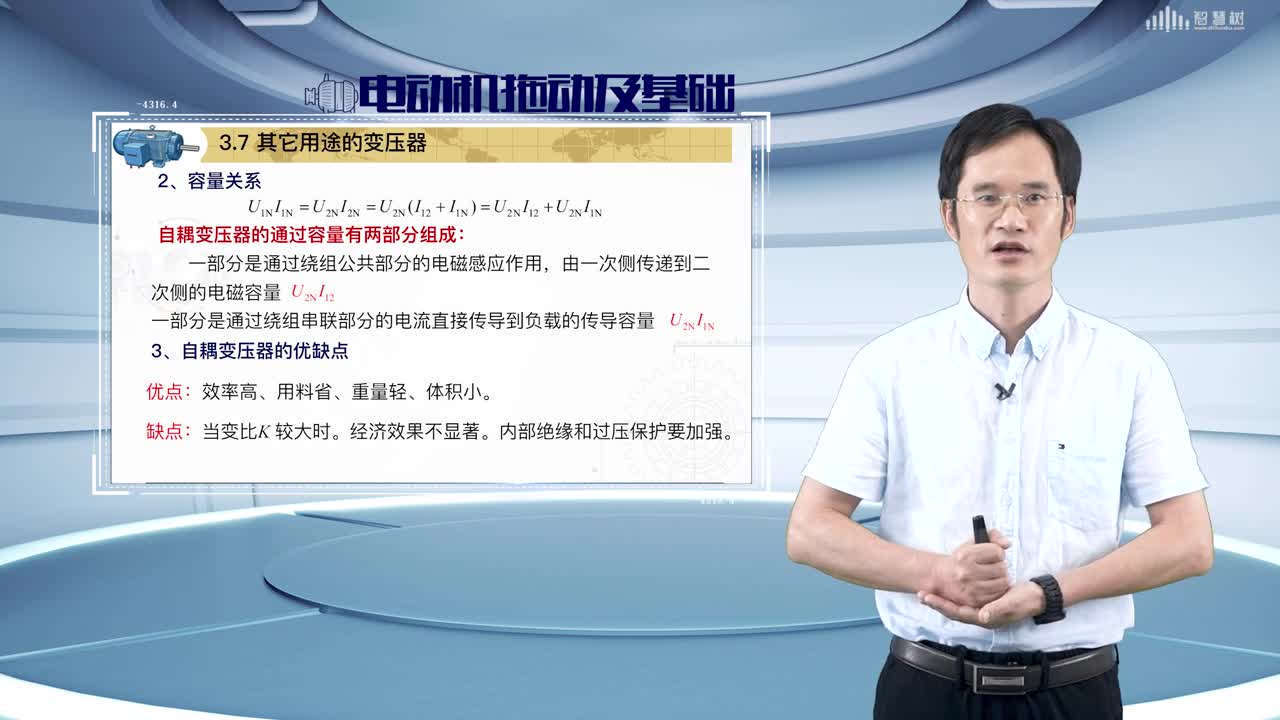 [3.7]--其他用途的變壓器(2)#硬聲創作季 