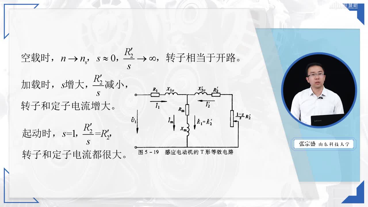[6.3.4]--三相感應(yīng)電動(dòng)機(jī)的電壓方程和等效電路（4）(2)#硬聲創(chuàng)作季 