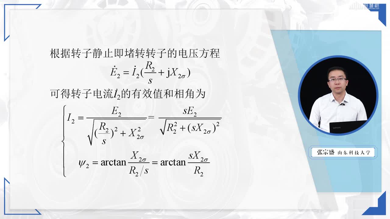 [6.3.2]--三相感應(yīng)電動機(jī)的電壓方程和等效電路（2）(2)#硬聲創(chuàng)作季 