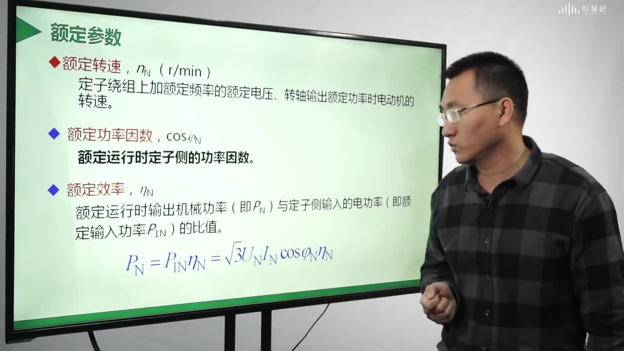 [7.1]--異步電機的基本結(jié)構(gòu)(2)#硬聲創(chuàng)作季 