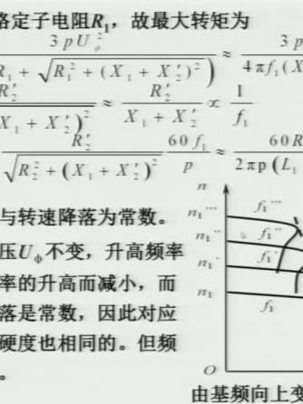 电机学,电机与驱动