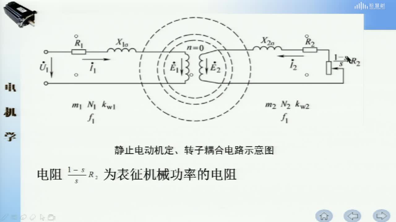 [6.3]--感應(yīng)電機(jī)的等效電路(2)#硬聲創(chuàng)作季 