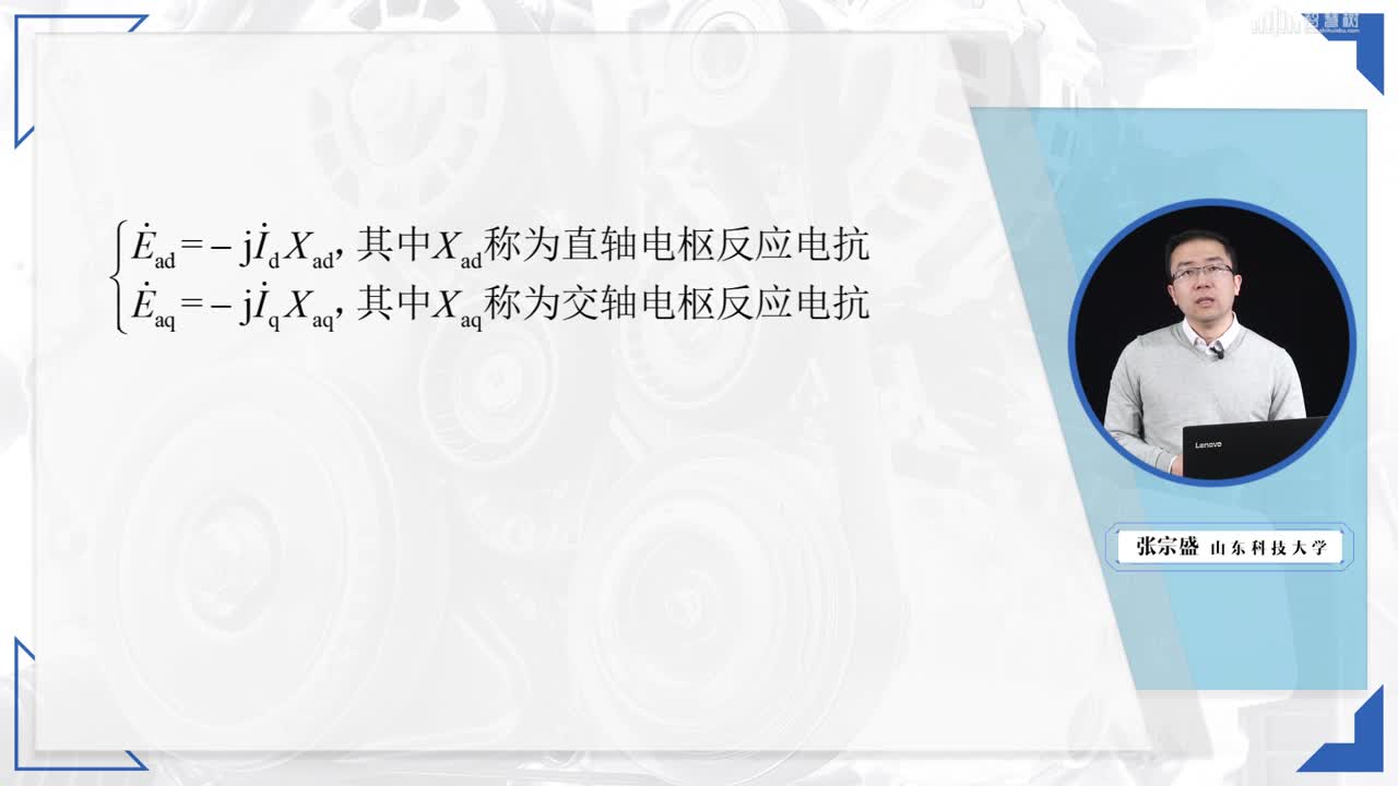 [7.4.2]--凸極同步發(fā)電機的電壓方程和相量圖（2）(2)#硬聲創(chuàng)作季 