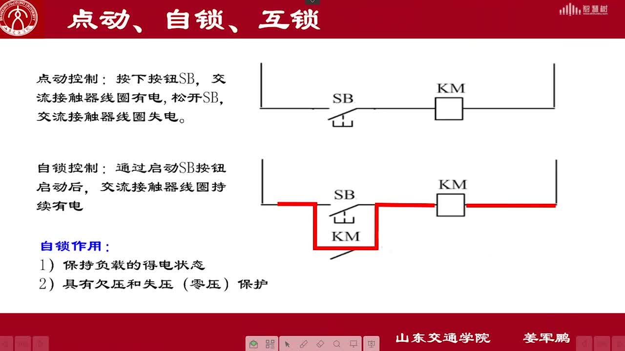 [9.1]--基本控制概念——点动、自锁和互锁(2)#硬声创作季 