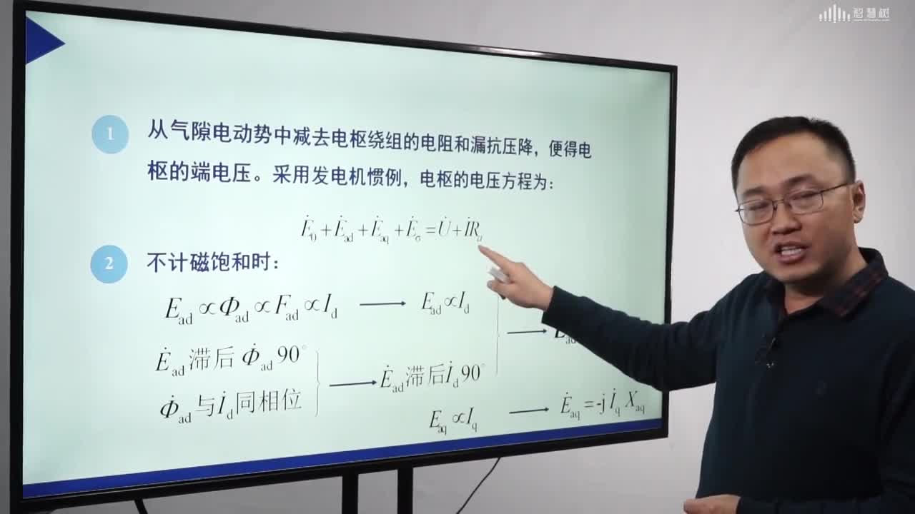 [9.5.2]--凸極同步發(fā)電機的電壓方程(2)#硬聲創(chuàng)作季 