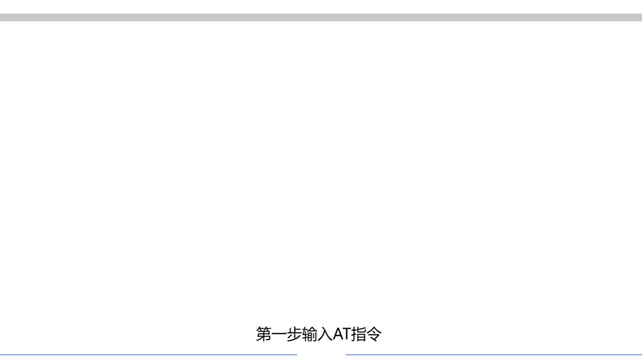 #硬聲創作季  #物聯網設備編程與實施  基于Text模式發送短信的基本原理（基本原理