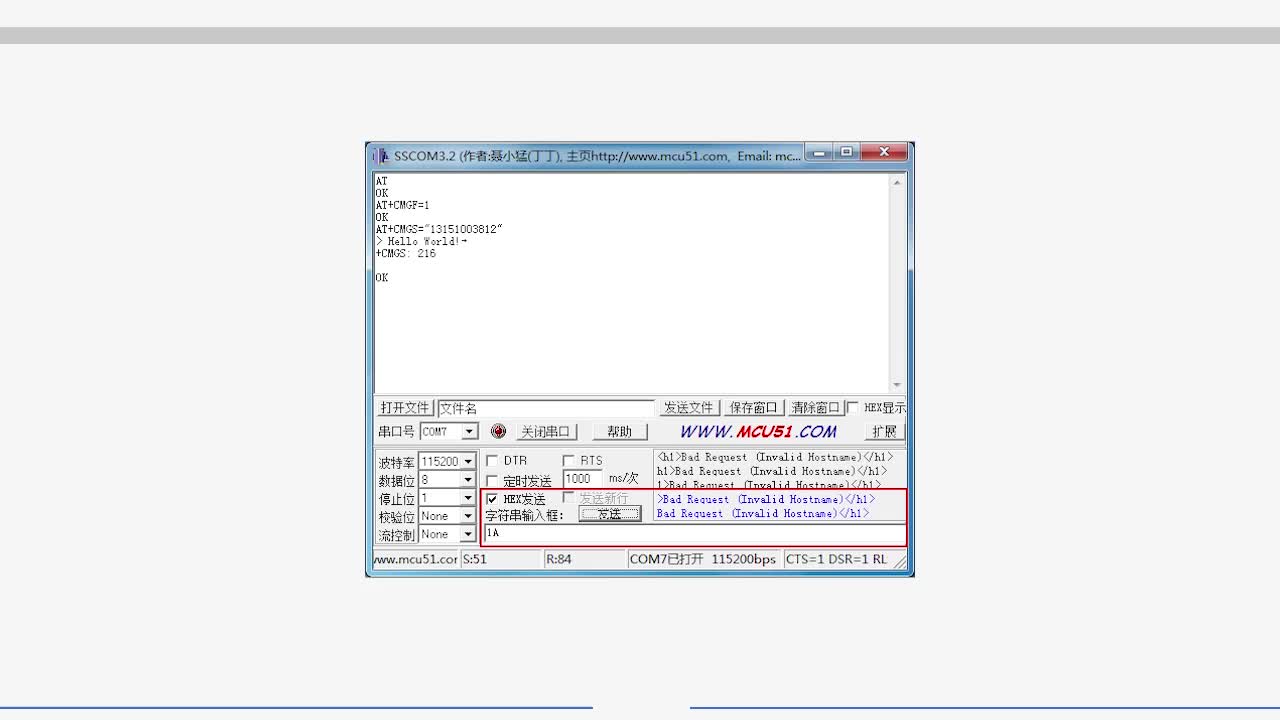 #硬聲創作季  #物聯網設備編程與實施  基于Text模式發送短信的界面設計（課堂引入