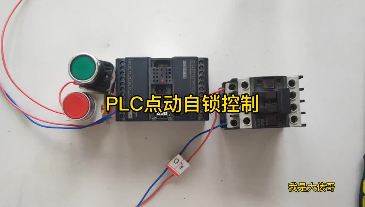 PLC怎么接線？點動加長動怎么控制？2個按鈕怎么接線？