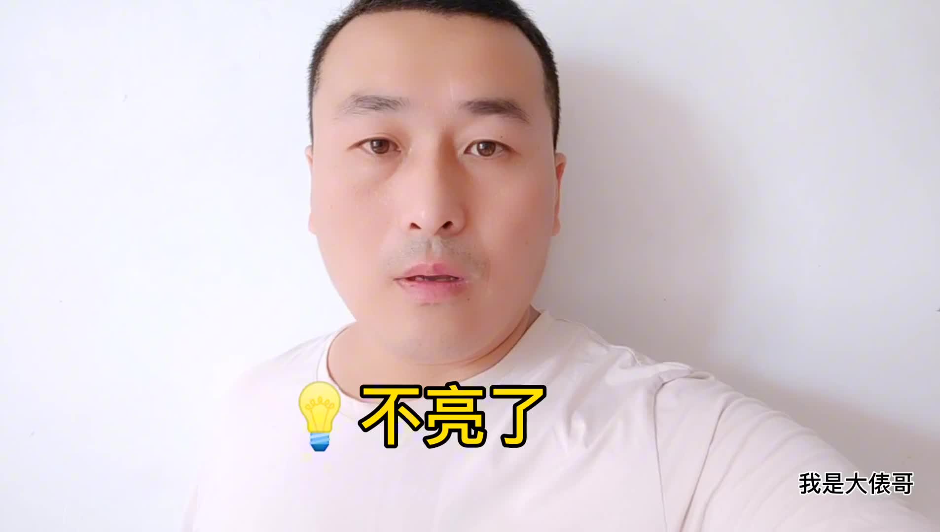 LED燈不亮的3種情況，老電工維修分分鐘就能解決，一只電筆即可