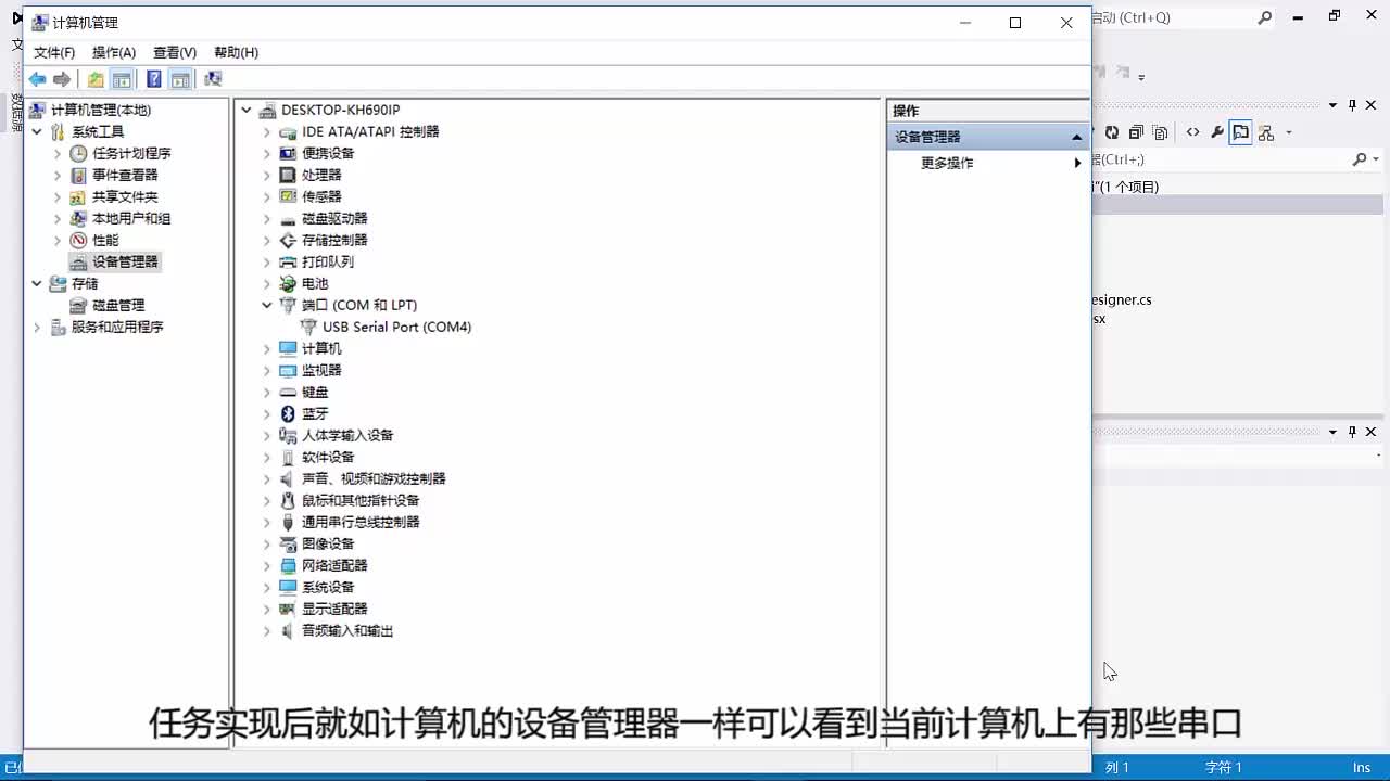 #硬聲創(chuàng)作季  #物聯(lián)網(wǎng)設(shè)備編程與實(shí)施  調(diào)用操作系統(tǒng)功能實(shí)現(xiàn)串口操作任務(wù)實(shí)現(xiàn)