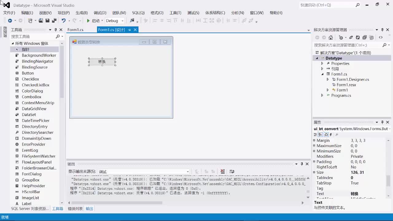 #硬聲創作季  #物聯網設備編程與實施  數字數據類型間轉換實現