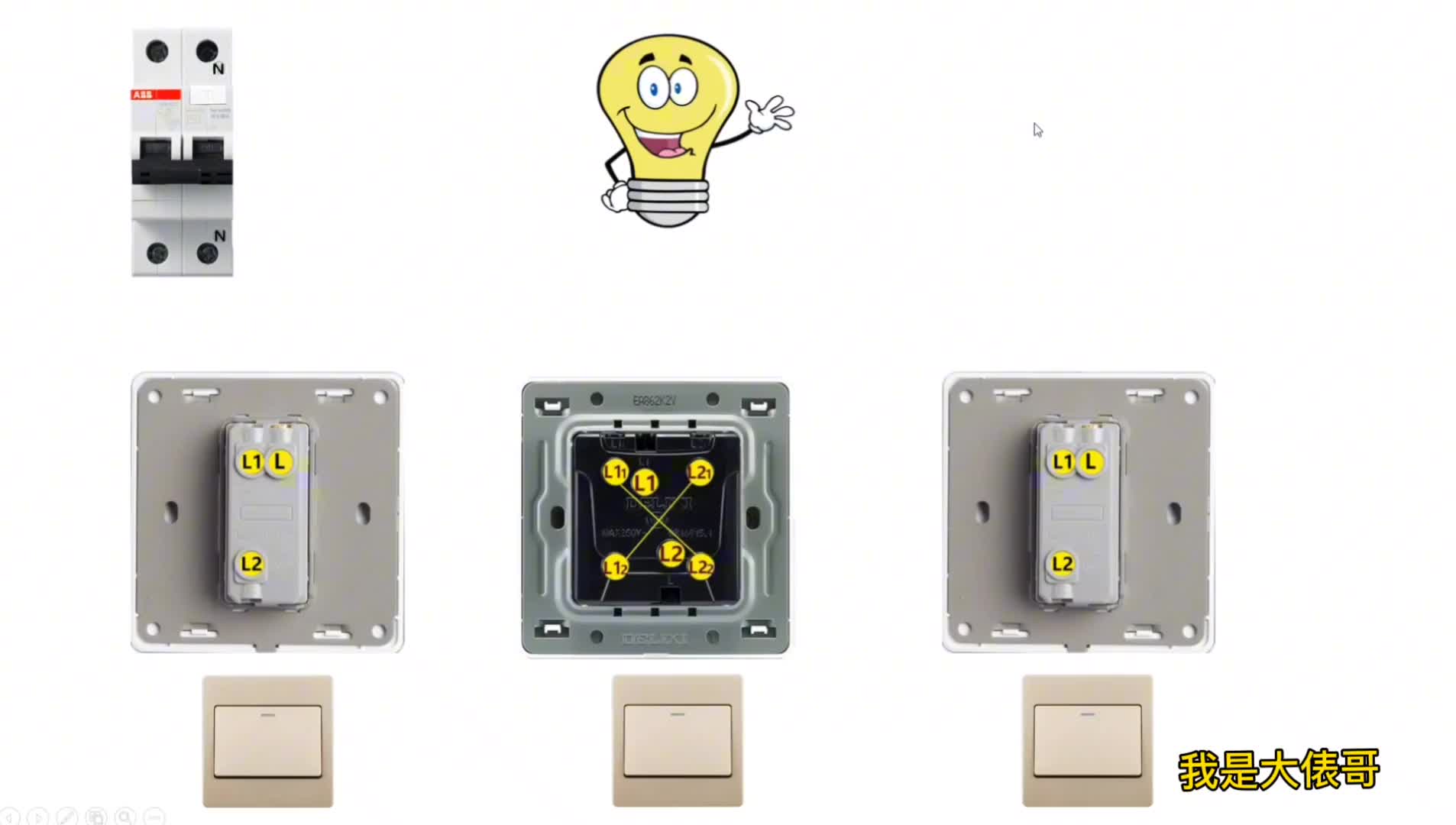 3个开关怎么控制一个灯？17秒就能学会，10年老电工分享