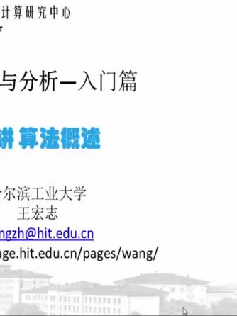 算法设计