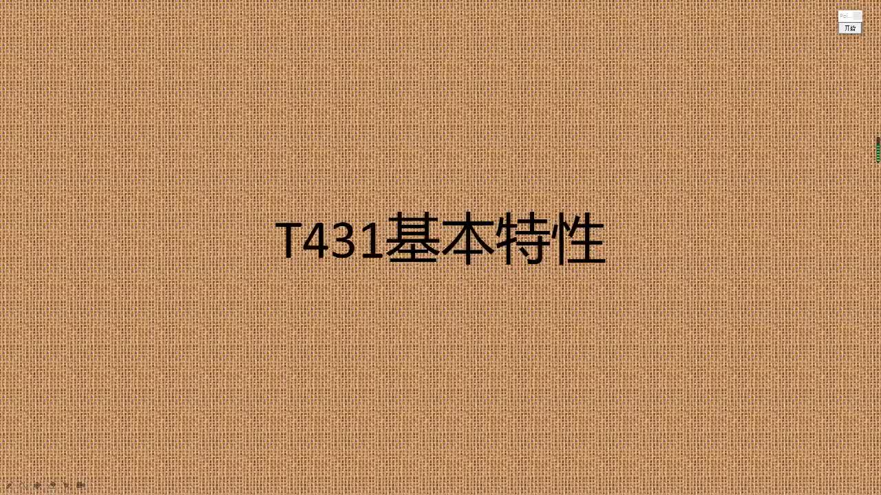 开关电源中的TL431基本参数特性