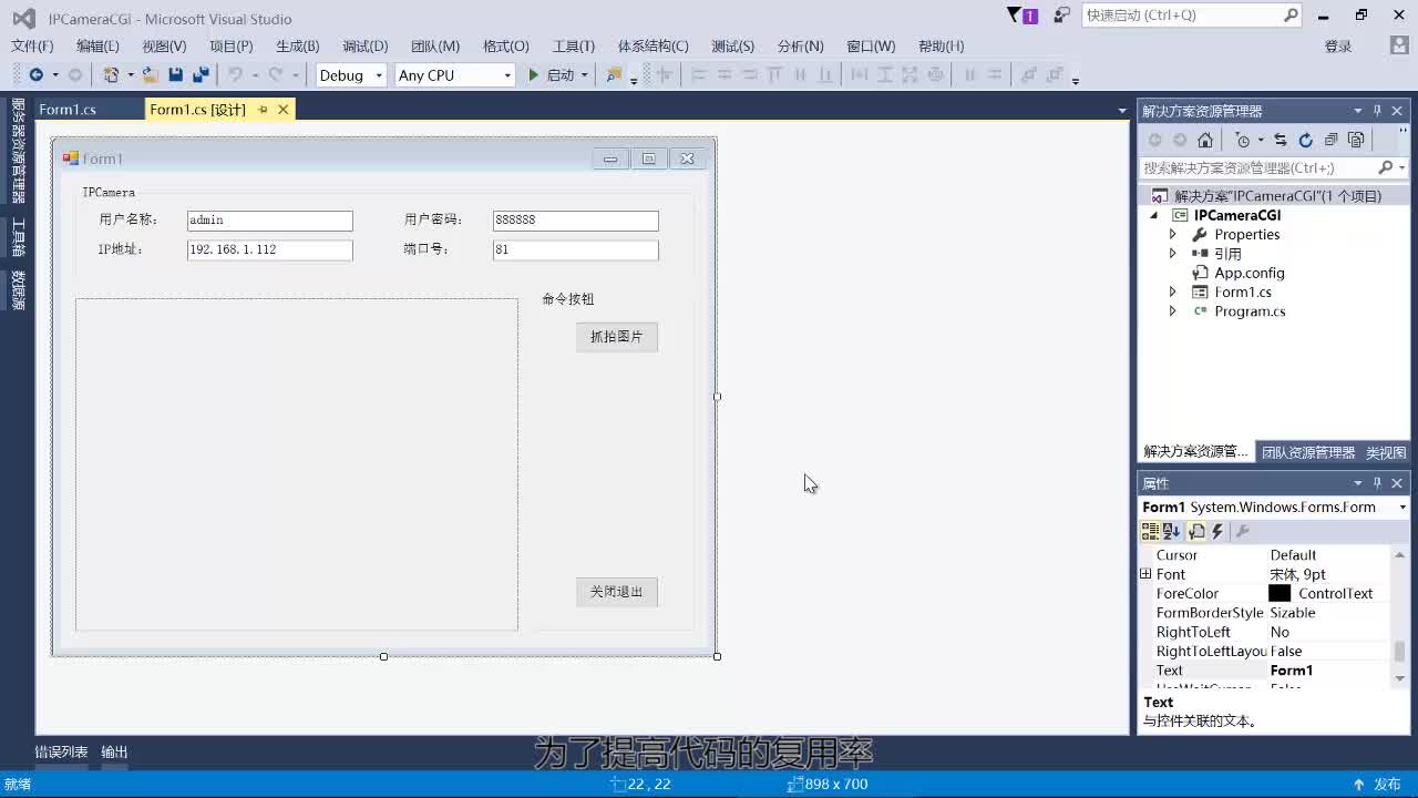 #硬聲創作季  #物聯網設備編程與實施  自定義標記監控圖片的編碼實現（編碼實現）