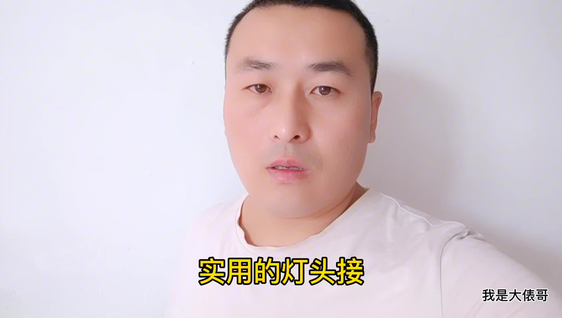 老電工常用的“燈頭結(jié)”，現(xiàn)在很少有人會(huì)了，一起來(lái)學(xué)習(xí)一下
