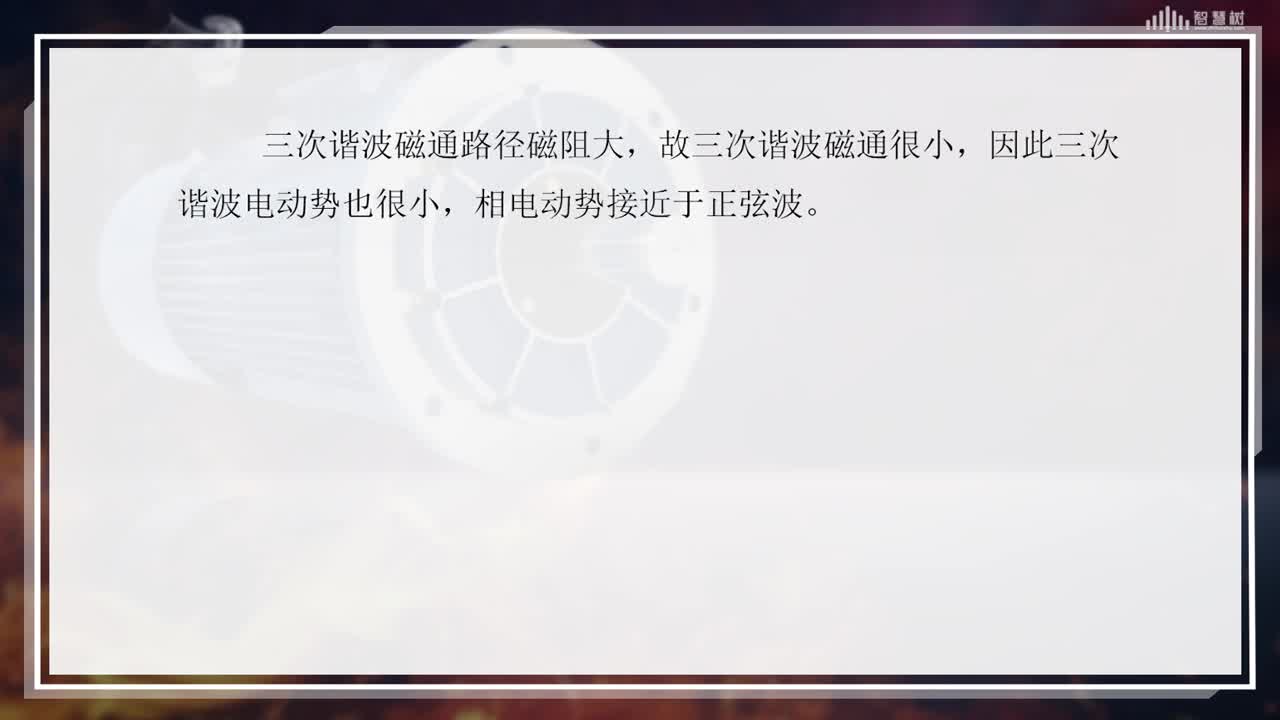 [2.6.4]--繞組接法和磁路結構對三相變壓器二次側電壓波形的影響(3)#硬聲創作季 