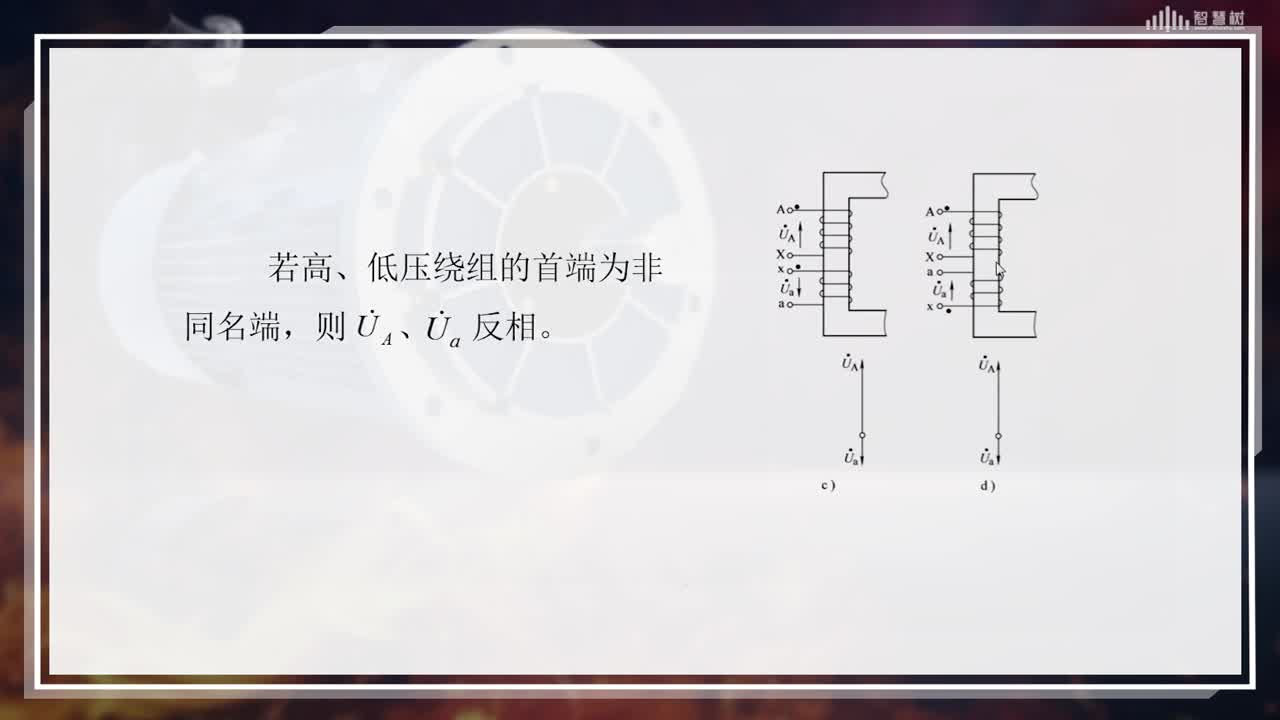 [2.6.3]--三相變壓器的聯(lián)結(jié)組(2)#硬聲創(chuàng)作季 
