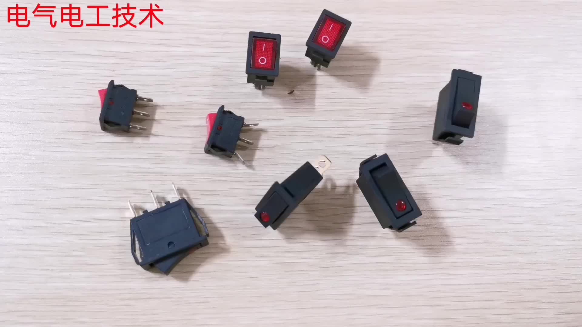 船型開關既要接火線又要接零線，這3個角千萬別接錯，很容易短路