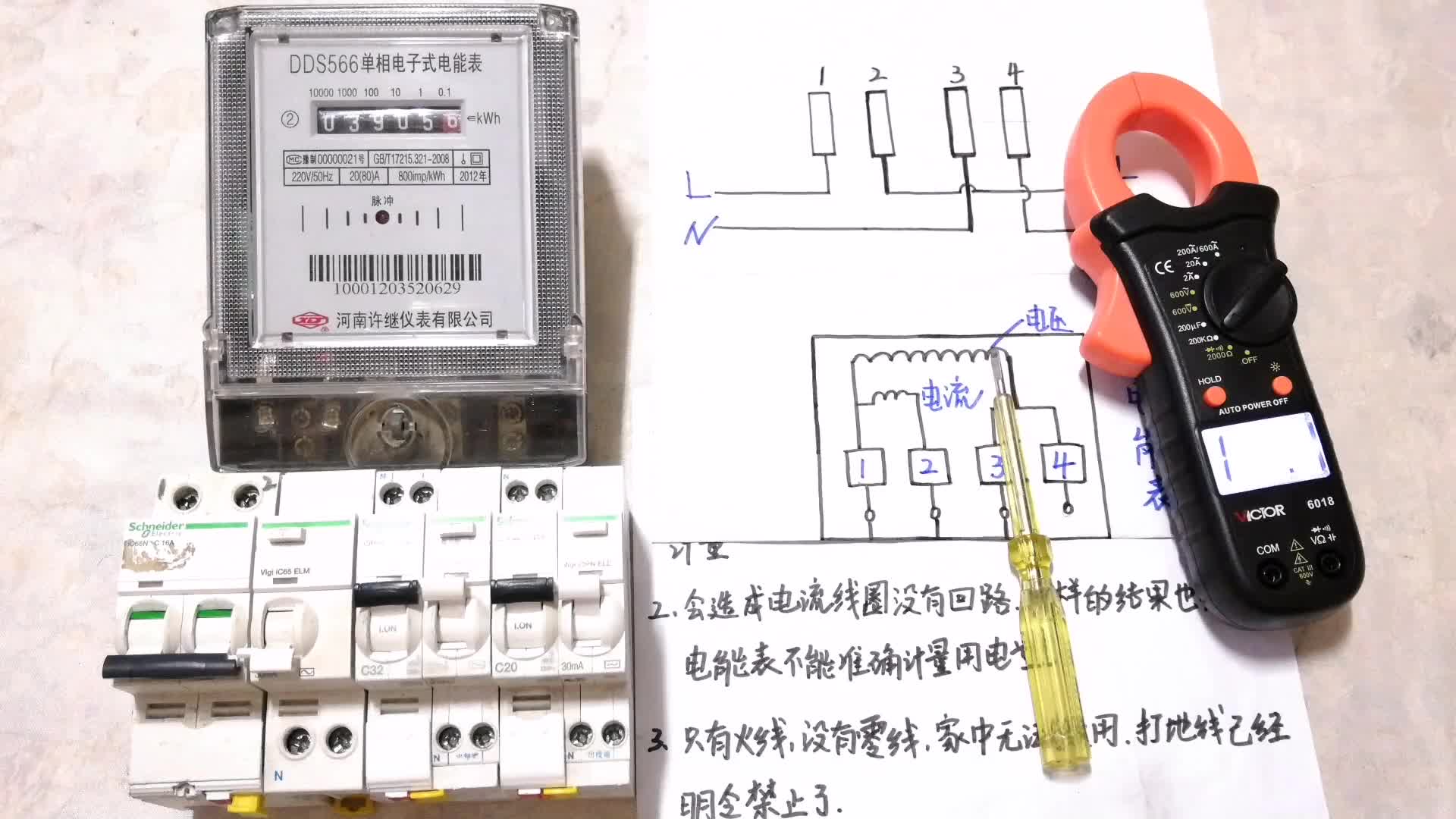 电表只接火线，不接零线，还会转吗？老电工：脑洞真大，一学就会