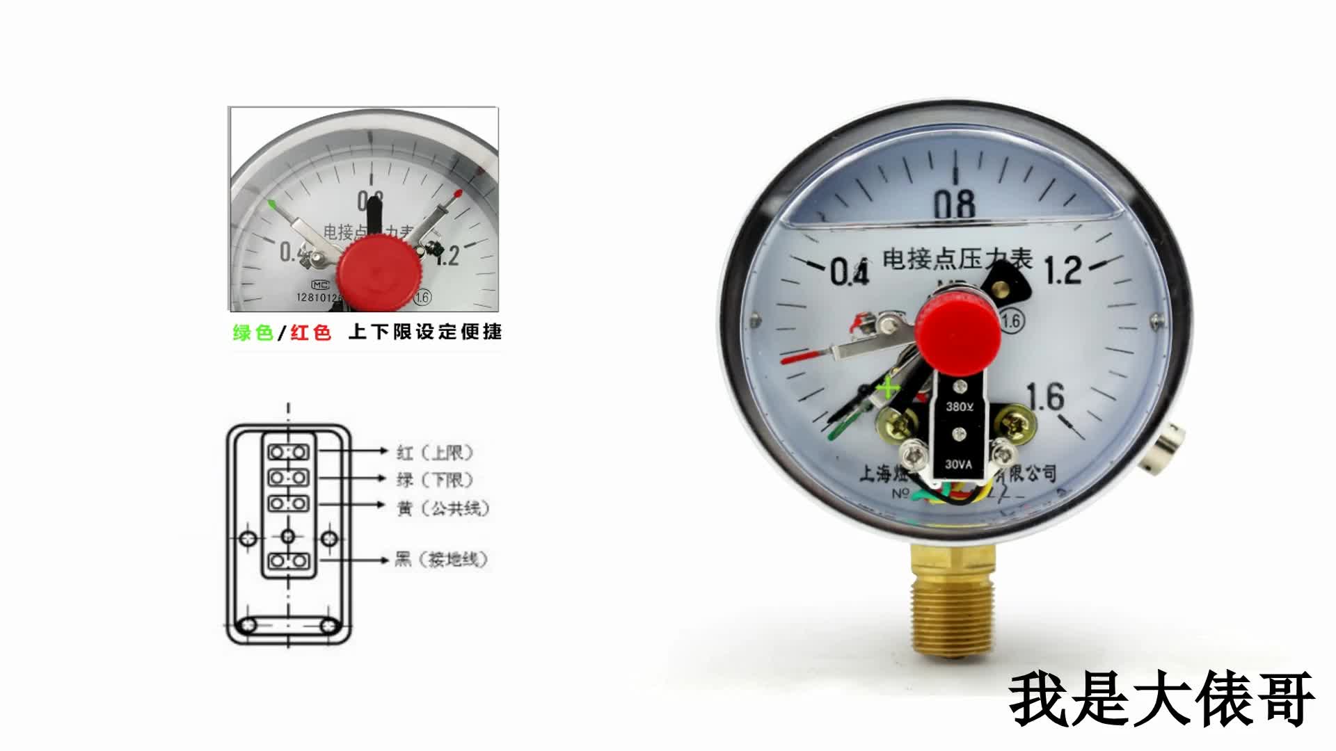 电接点压力表的4根线怎么接？怎么实现手动和自动控制？