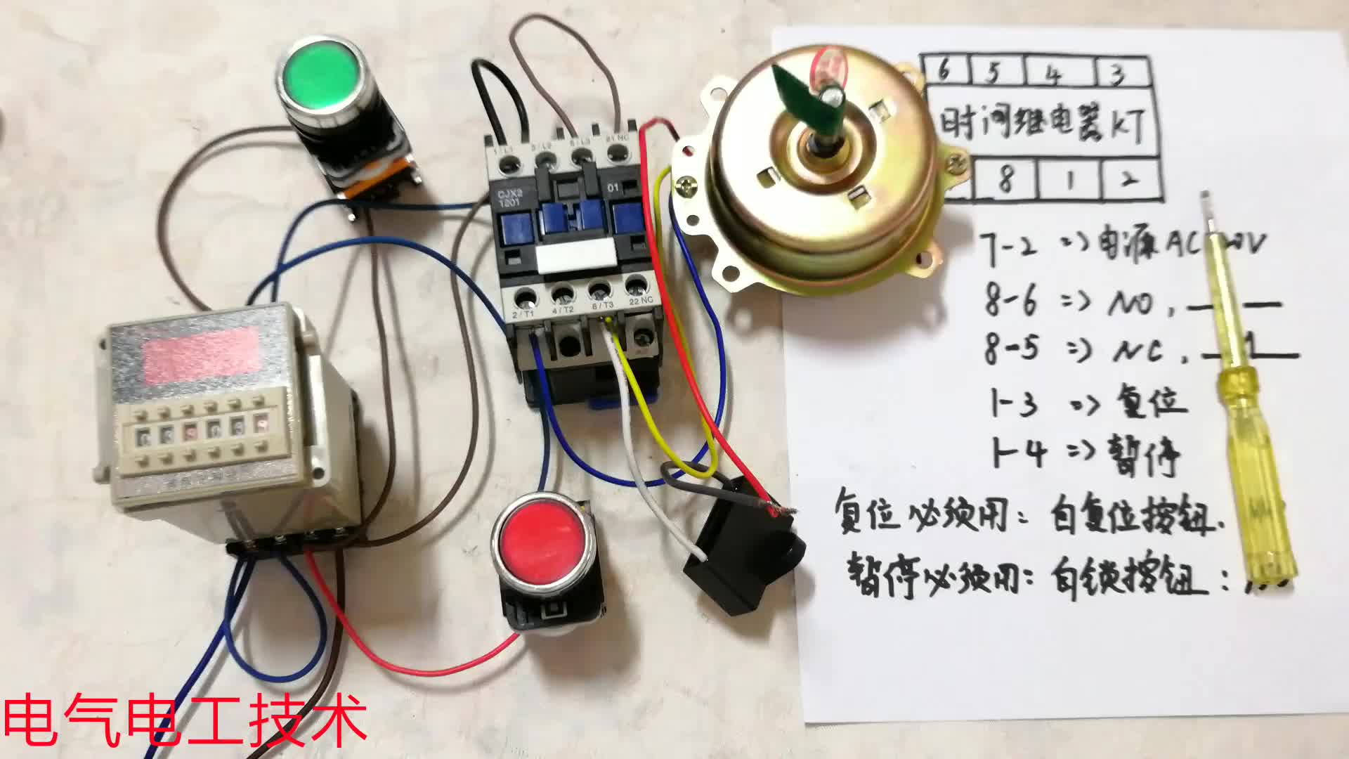 電機怎么實現無限循環？這個電路真牛，最簡單也最實用，一學就會