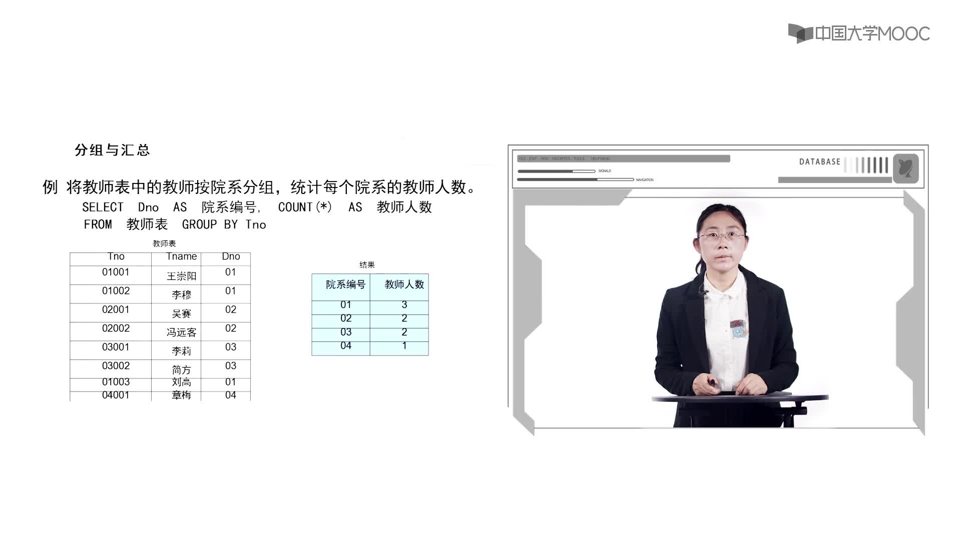 程序開發(fā)：6.18 分組與匯總(2)#硬聲創(chuàng)作季 