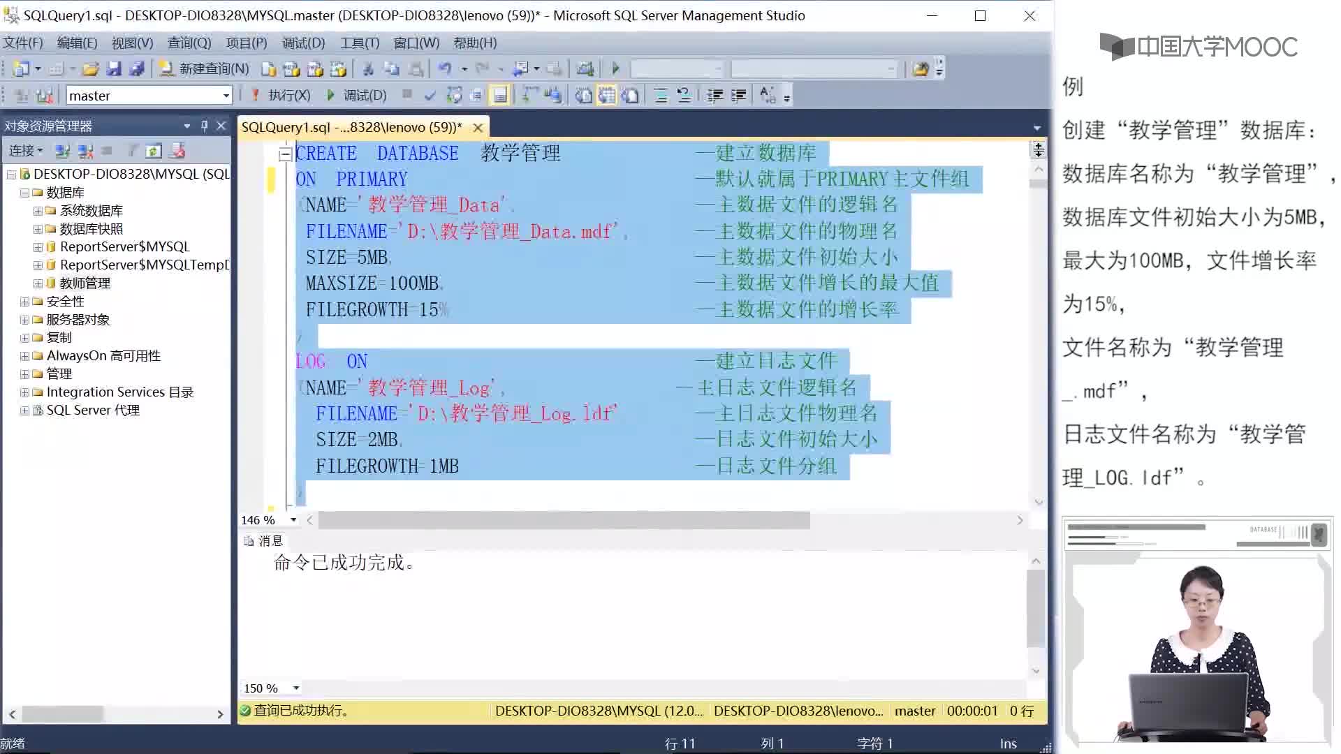 程序開發(fā)：6.2 數(shù)據(jù)庫的創(chuàng)建(3)#硬聲創(chuàng)作季 