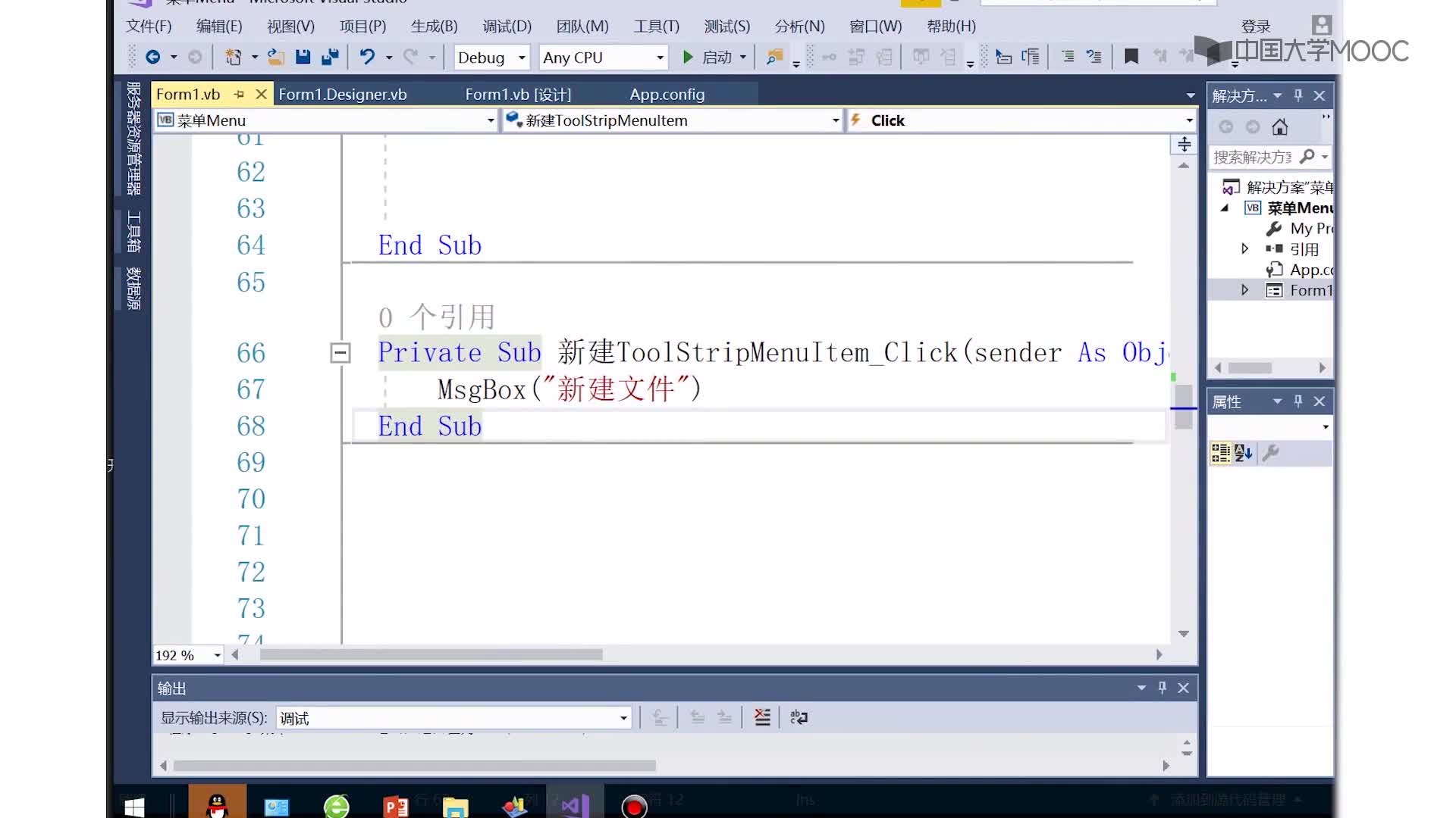 程序開發(fā)：5.7 常用控件（1）(3)#硬聲創(chuàng)作季 