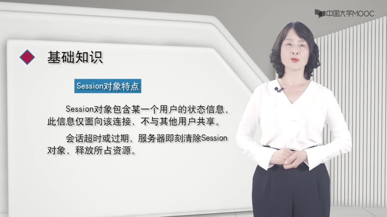 程序開發：4.2.2使用session對象實現頁面傳值-視頻(2)#硬聲創作季 